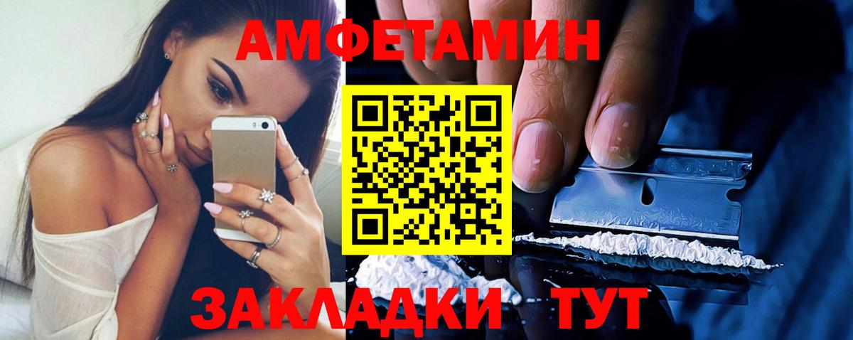 Амфетамин 98%  Вход с VPN  Можга 
