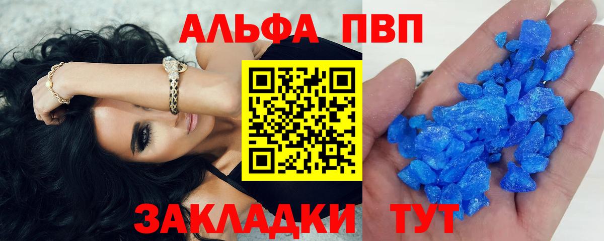 А ПВП Crystall Можга