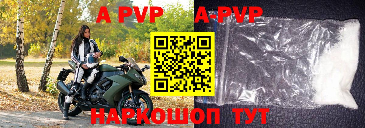 Alpha-PVP мука  APVP  Вход с VPN  Можга  Alpha-PVP СК КРИС  APVP Соль 
