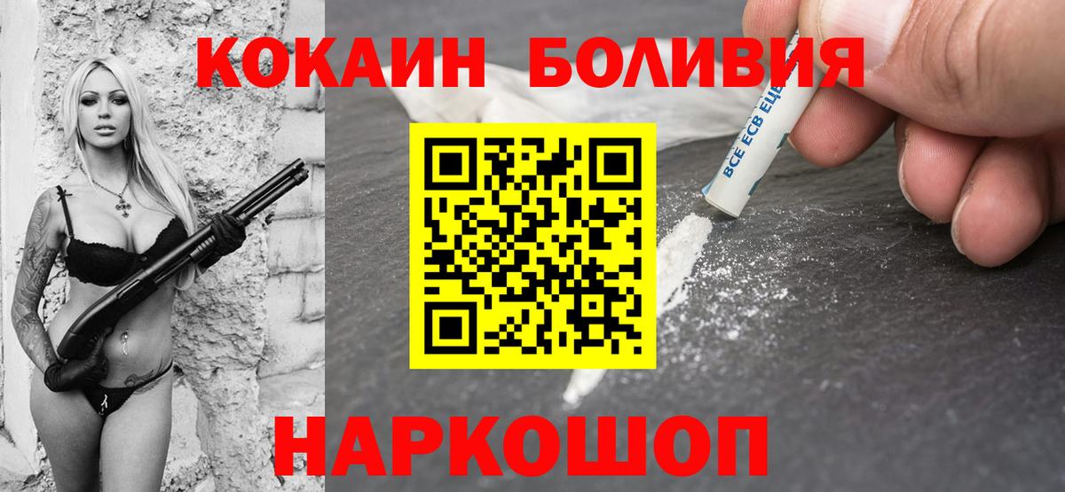 КОКАИН VHQ  Кокаин Колумбийский  Можга  Вход с VPN 