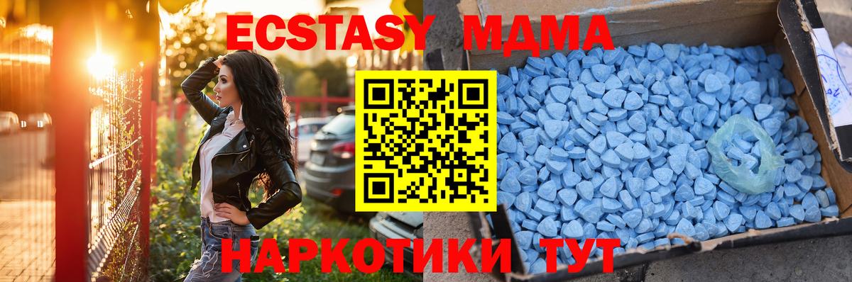 Можга  Экстази таблы  Экстази  купить наркоту  Вход с VPN 
