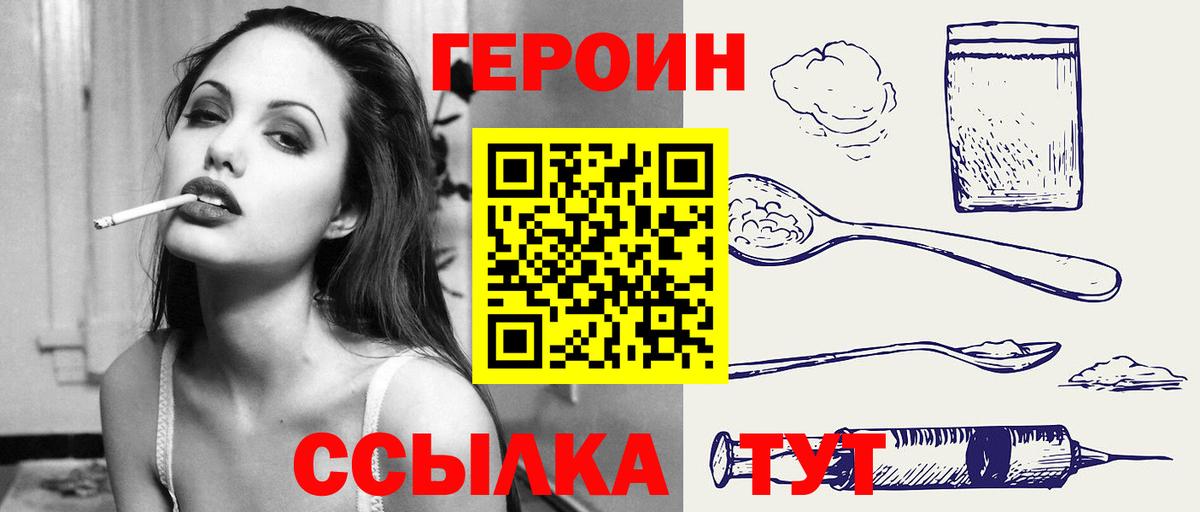 Можга  Героин VHQ  Вход с VPN 