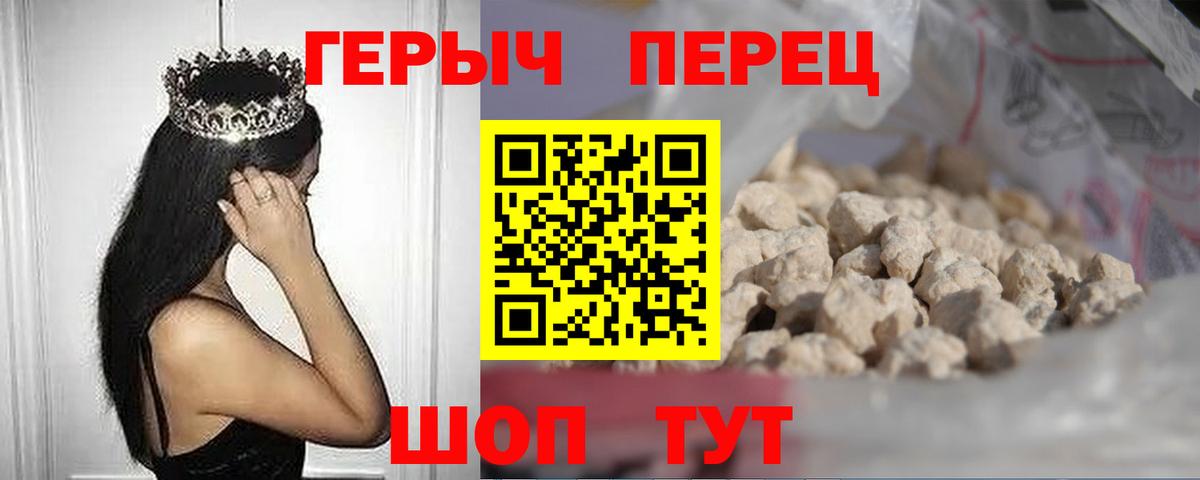 ГЕРОИН герыч Можга
