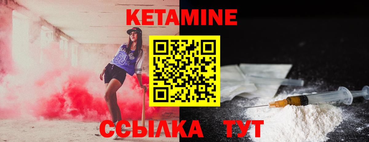 Можга  Кетамин VHQ  Вход с VPN 