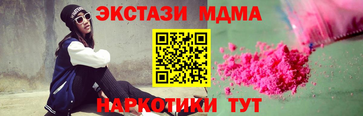 МДМА Molly  МДМА  Можга  MDMA кристаллы  Вход с VPN 