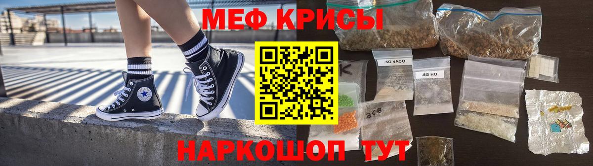 Мефедрон Можга