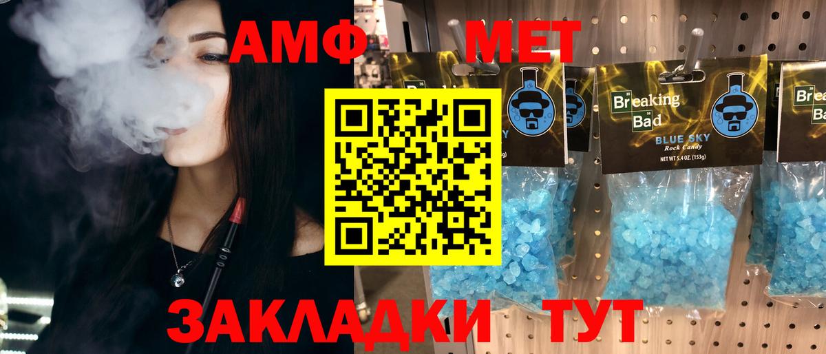 Метамфетамин Methamphetamine Можга