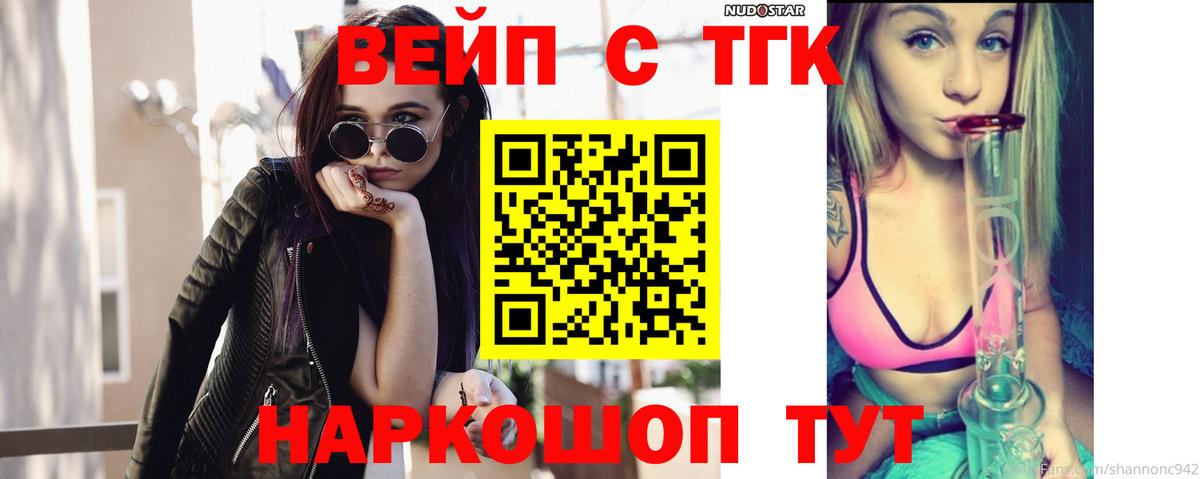 ТГК жижа  закладка  Дистиллят ТГК жижа  Можга  Вход с VPN 