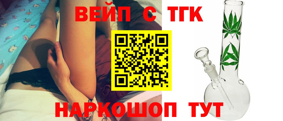ТГК Wax Можга